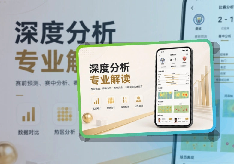 博鱼体育热门赛事应用：赛事信息及时掌握